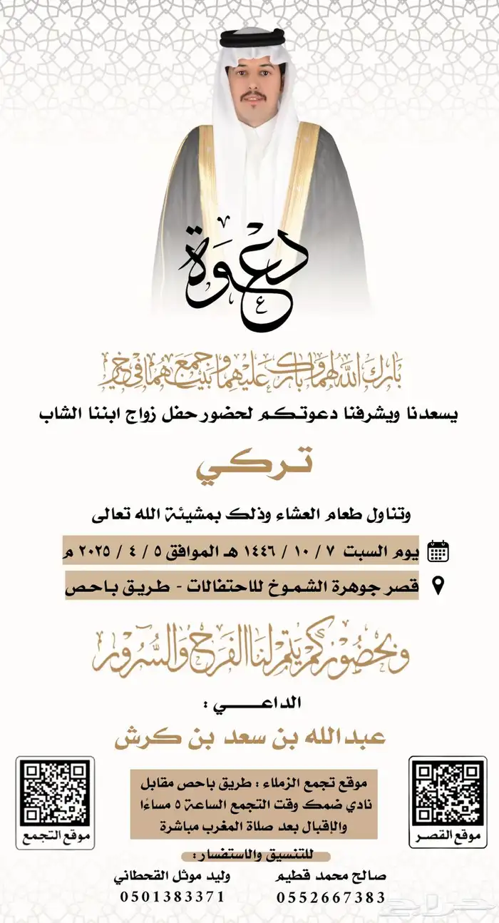 تصميم دعوات زواج فوري 2