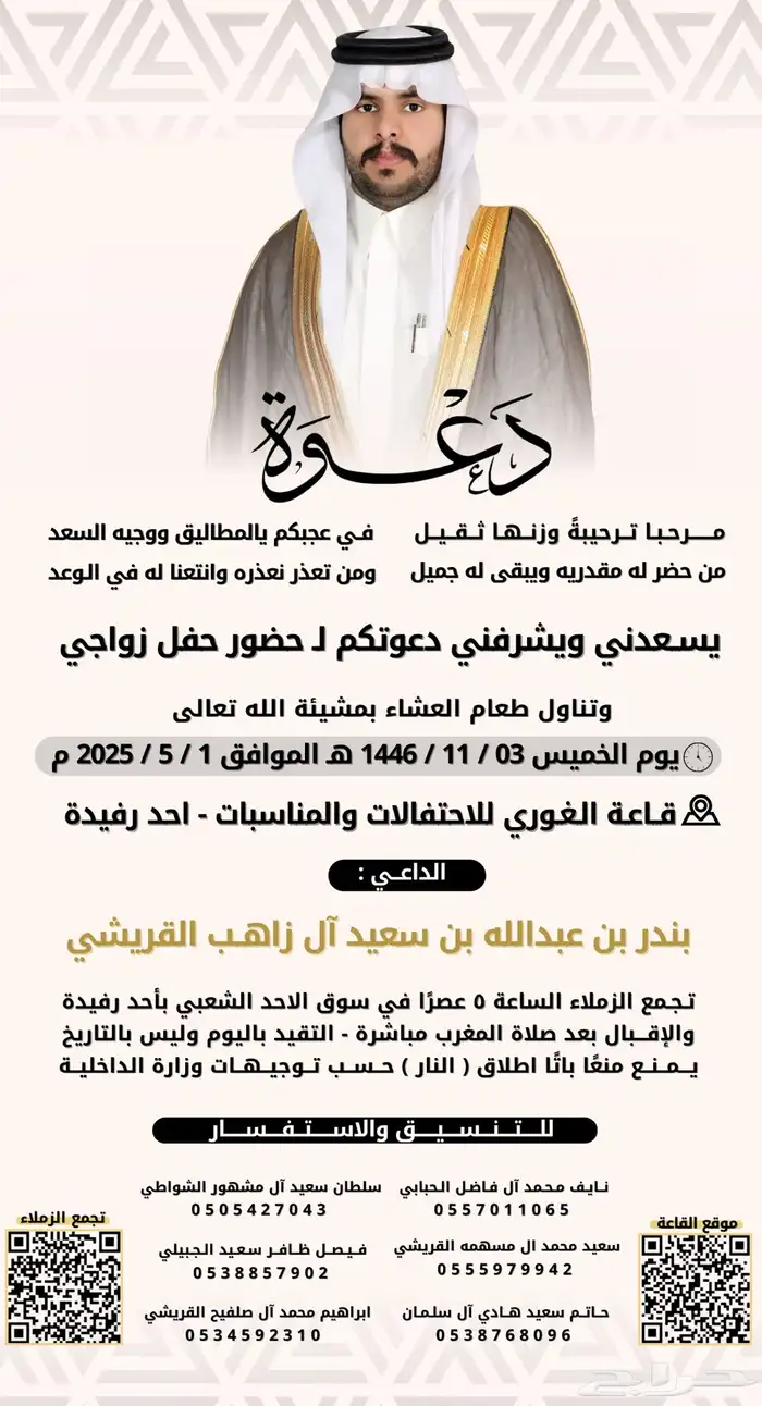 تصميم دعوات زواج فوري 4