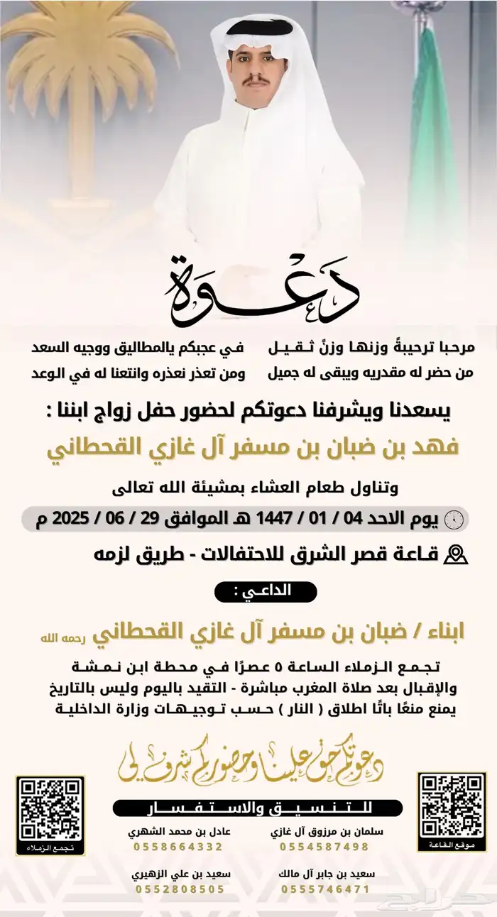 تصميم دعوات زواج فوري 12