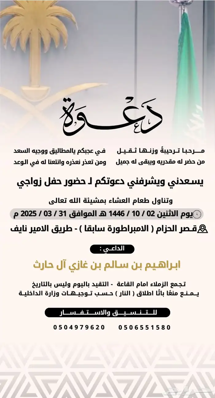 تصميم دعوات زواج فوري 0