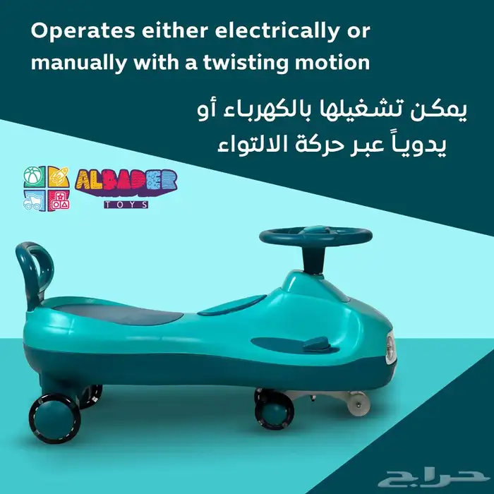 سياره عجيبة كهرباىية 2 في 1 - سياره ركوب للاطفال دف وكهرباء 9
