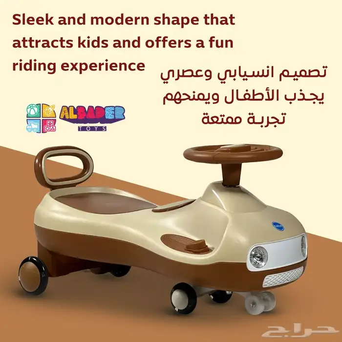 سياره عجيبة كهرباىية 2 في 1 - سياره ركوب للاطفال دف وكهرباء 1