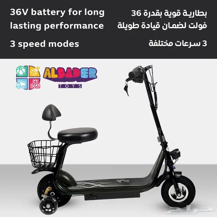 سكوتر اطفال كهربائي بمقعد بقوة 36v - سكوتر كهربائي للأطفال 20