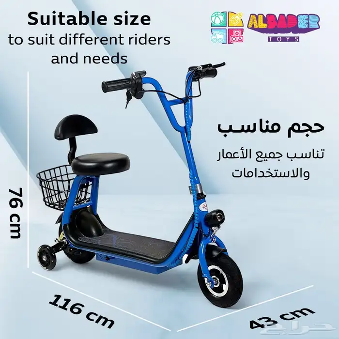 سكوتر اطفال كهربائي بمقعد بقوة 36v - سكوتر كهربائي للأطفال 5