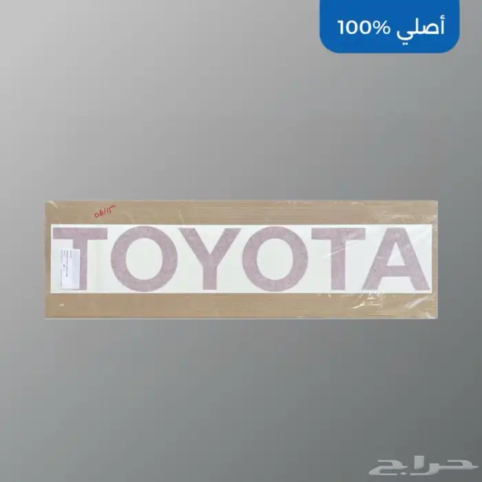 كتابة باب صندوق هايلوكس تايوتا اصلي من 2006-2015 0