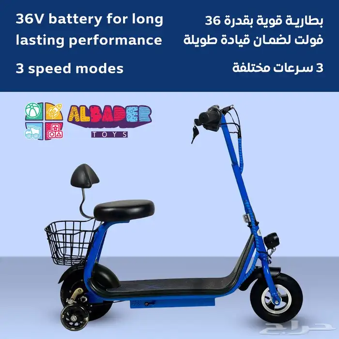 سكوتر اطفال كهربائي بمقعد بقوة 36v - سكوتر كهربائي للأطفال 2