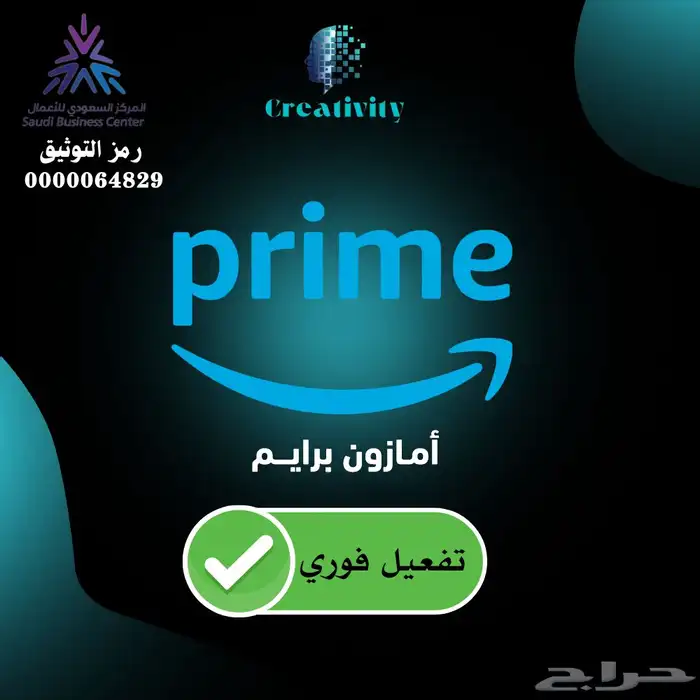 اشتراك أمازون برايم -برايم فيديو ((تفعيل فوري)) 0