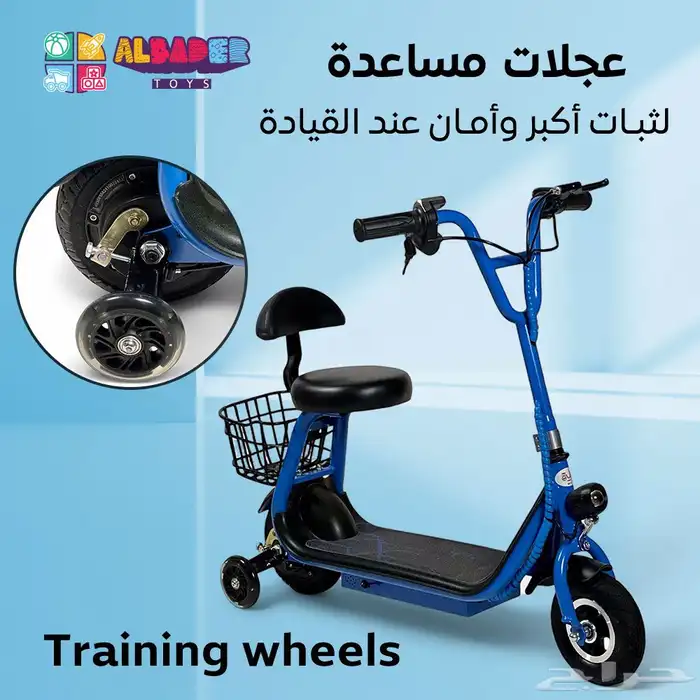 سكوتر اطفال كهربائي بمقعد بقوة 36v - سكوتر كهربائي للأطفال 4