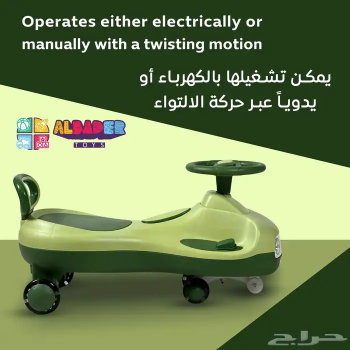 سياره عجيبة كهرباىية 2 في 1 - سياره ركوب للاطفال دف وكهرباء 16