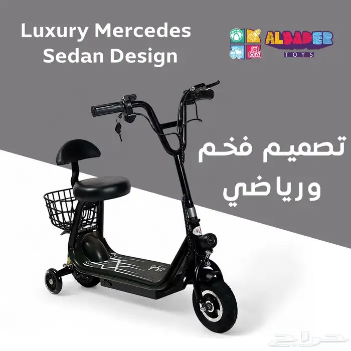 سكوتر اطفال كهربائي بمقعد بقوة 36v - سكوتر كهربائي للأطفال 19