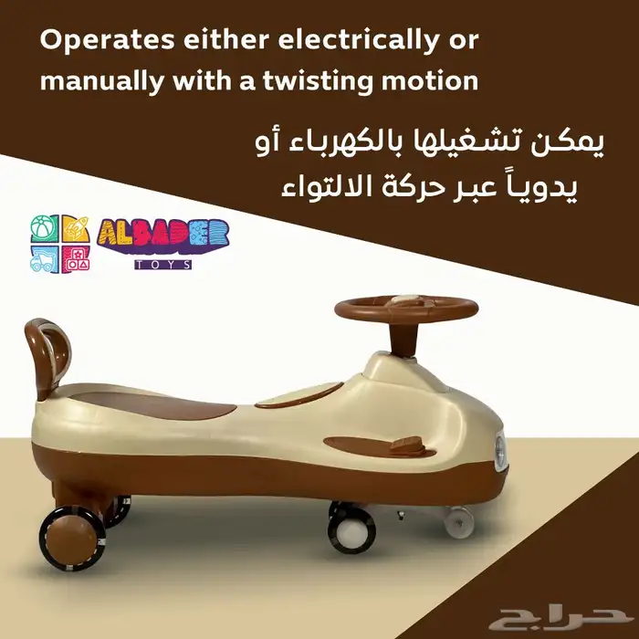 سياره عجيبة كهرباىية 2 في 1 - سياره ركوب للاطفال دف وكهرباء 2