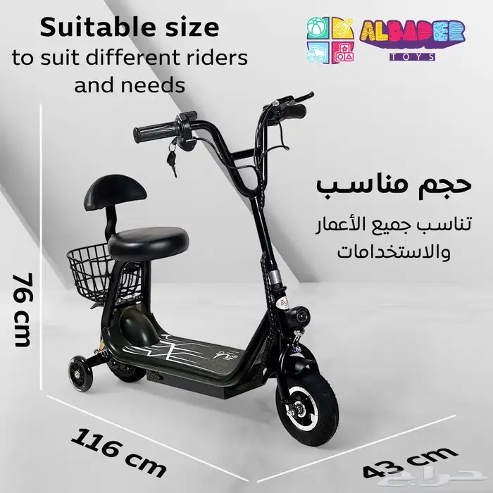 سكوتر اطفال كهربائي بمقعد بقوة 36v - سكوتر كهربائي للأطفال 23