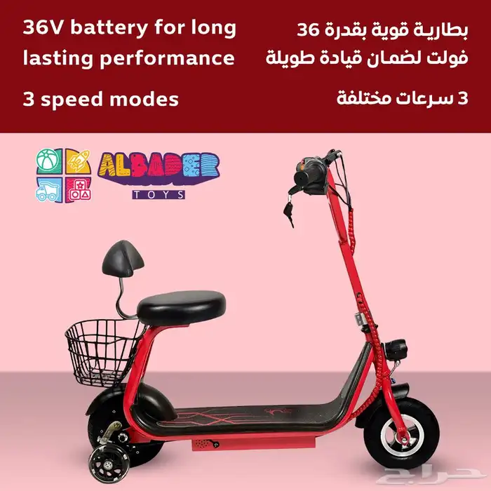 سكوتر اطفال كهربائي بمقعد بقوة 36v - سكوتر كهربائي للأطفال 11
