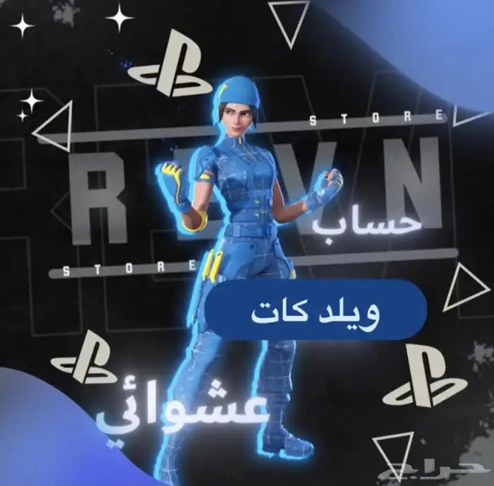 ويلد كات ( أساسي يربط كل شي ) 0