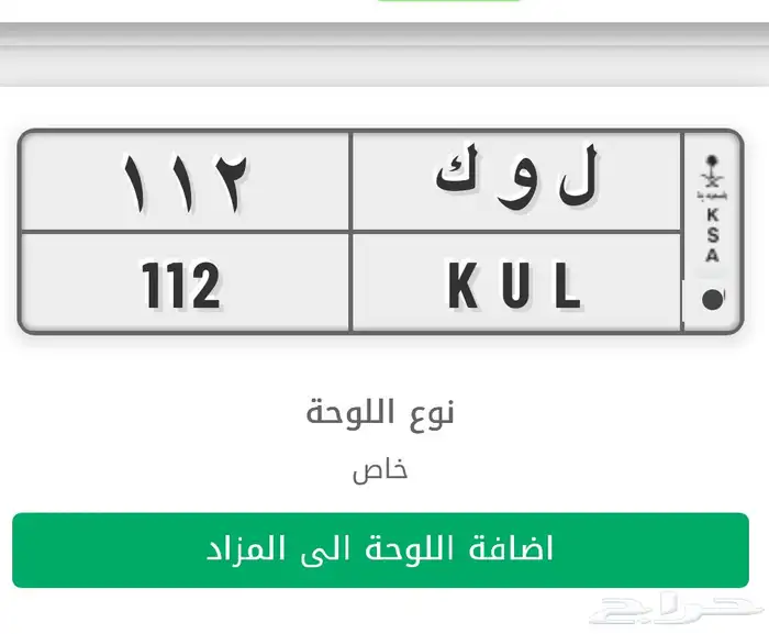 لوحه للبيع وجاهزه لنقل 0
