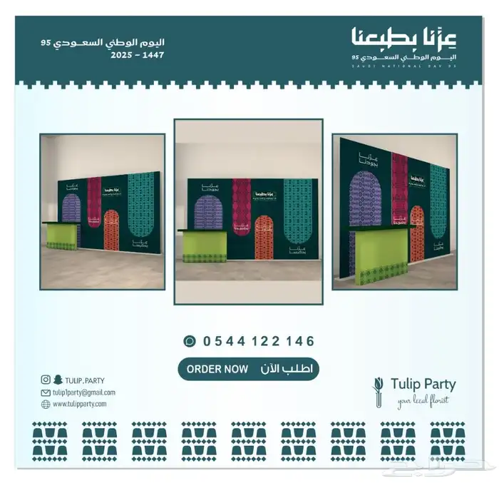 منسق حفلات ومؤتمرات لجميع المناسبات 16