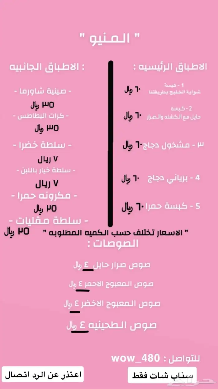 حياكم الله بالسناب اكل لذيذ ونظيف 0