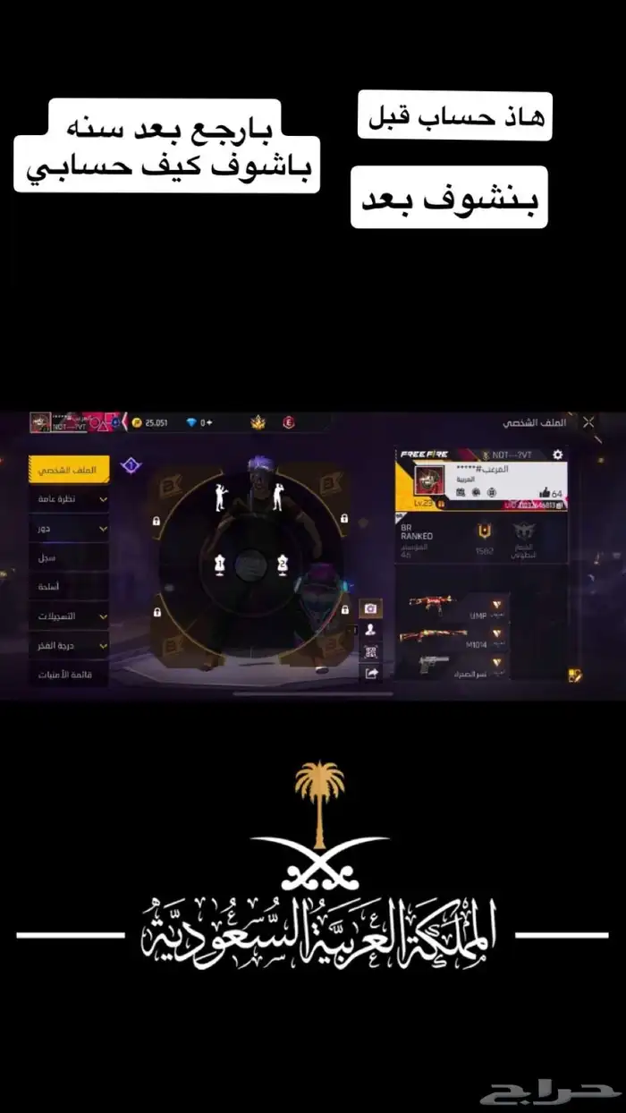 حساب فري فاير للبيع والله انه يعطي الهيت شوت با 350 0