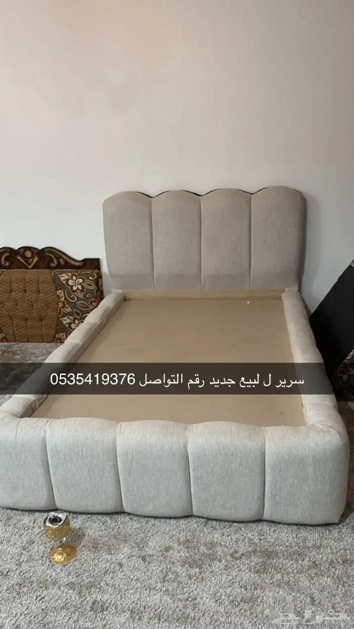 سرير ل لبيع 0