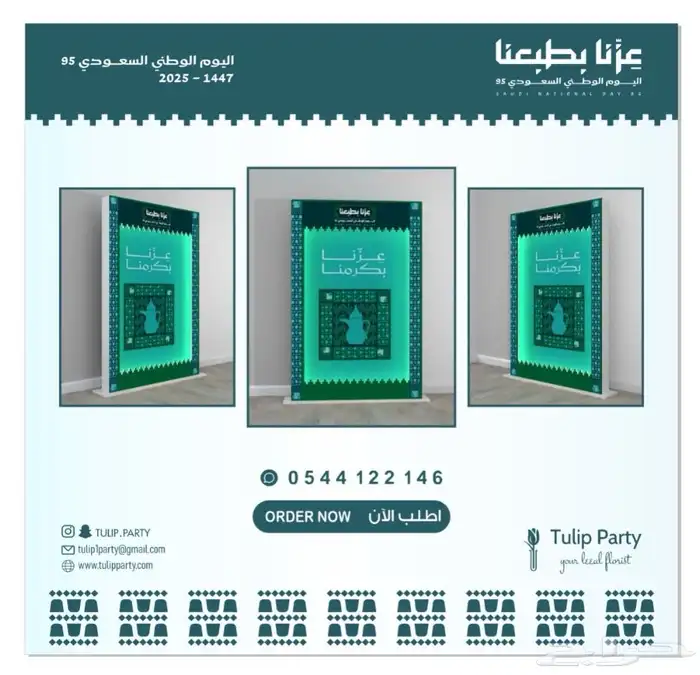 منسق حفلات ومؤتمرات لجميع المناسبات 7