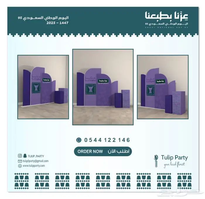 منسق حفلات ومؤتمرات لجميع المناسبات 23