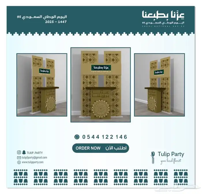 منسق حفلات ومؤتمرات لجميع المناسبات 8