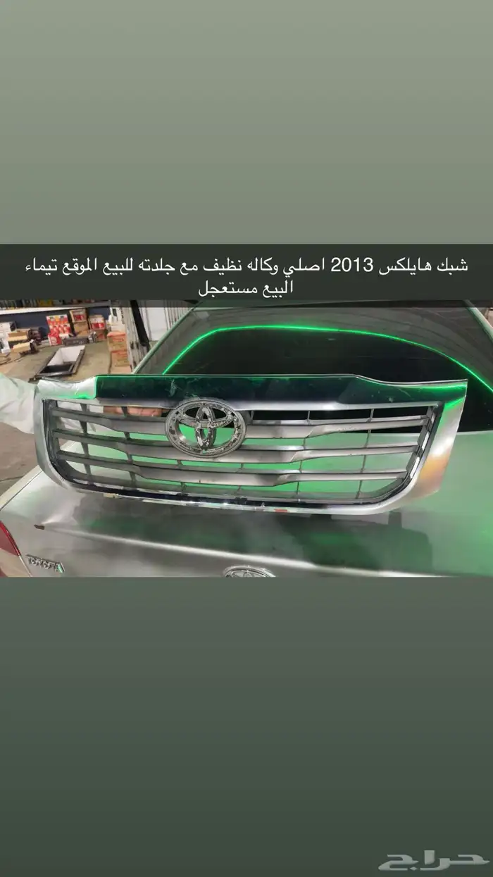 شبك هايلكس اصلي وكاله للبيع البيع مستعجل 0