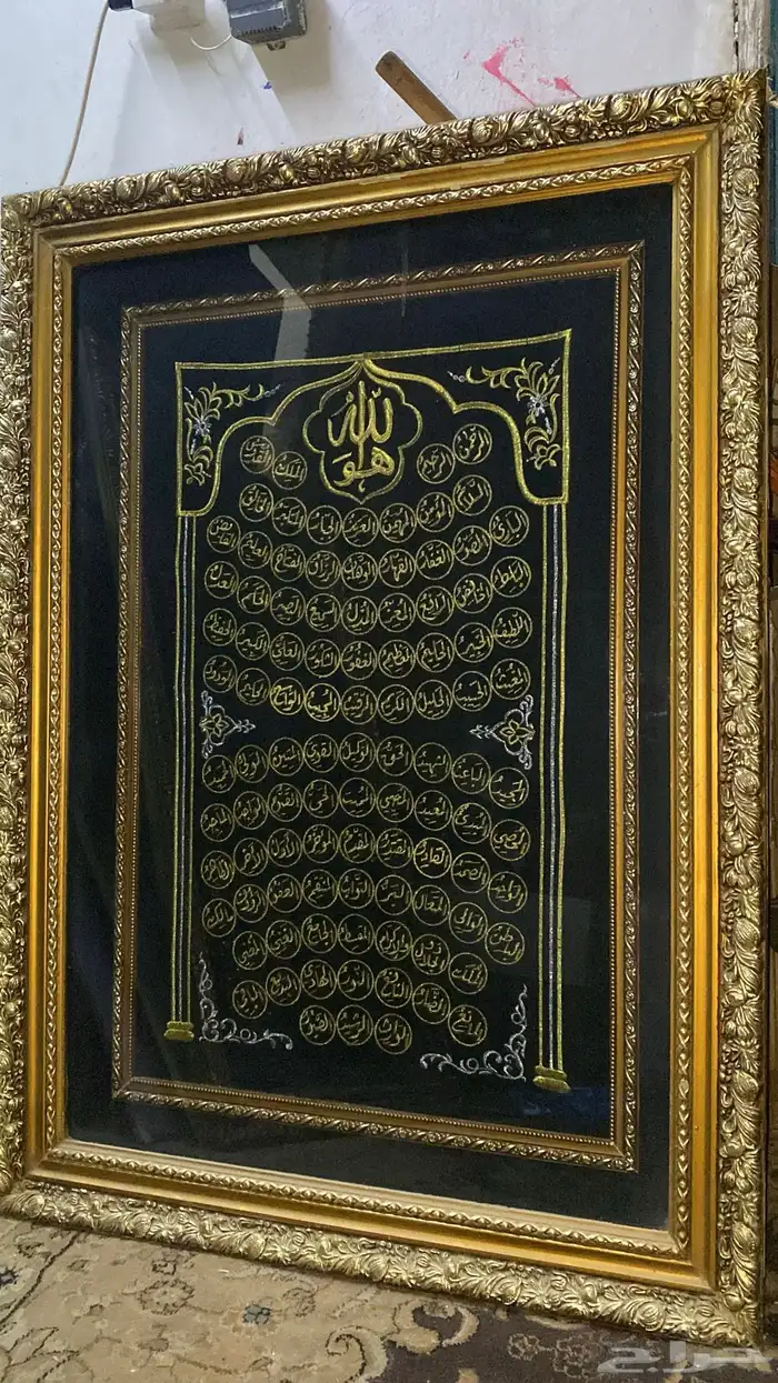 لوحة اسماء الحسني 1