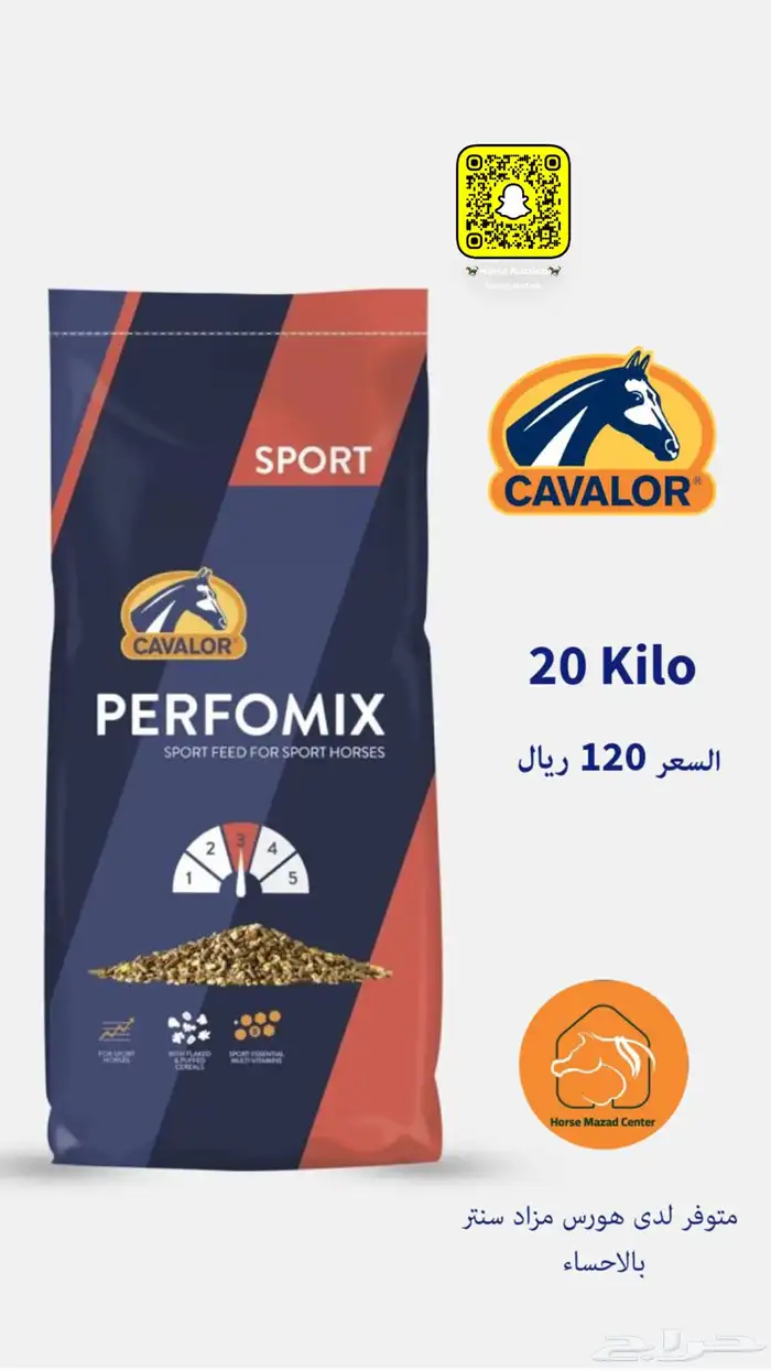 مركز هورس سنتر مزاد و موزع معتمد لشركة كفلور 9