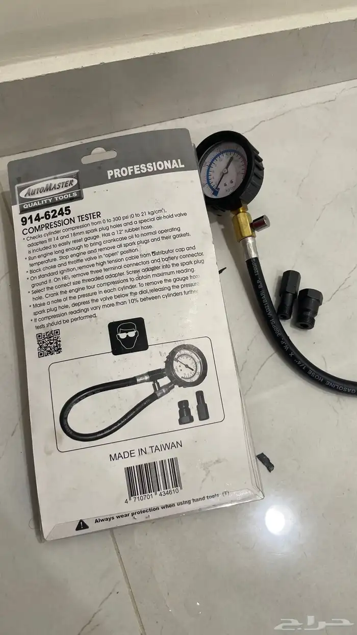 ساعة ضغط بستم 1