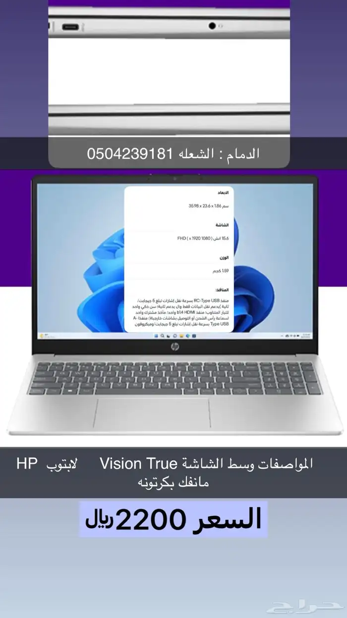 ا Vision True HPhp لابتوب جديد بكرتونه 3