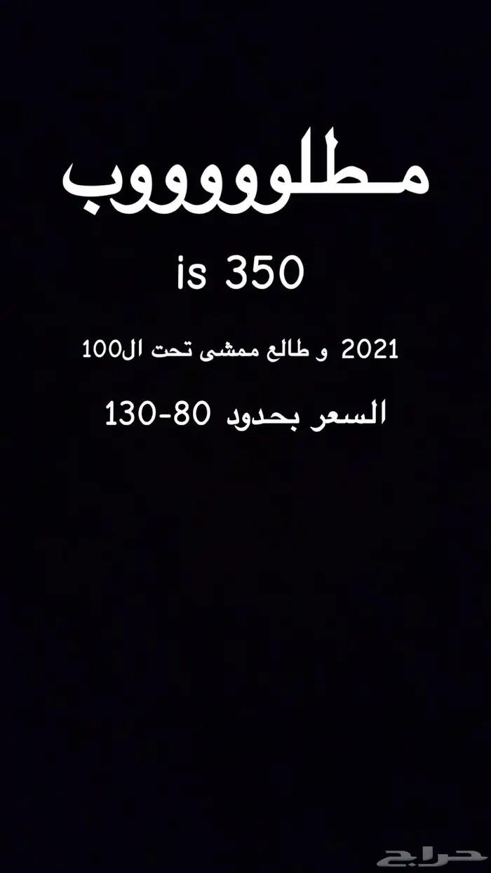 مطلوب لكزس is350 2021 و طالع 0