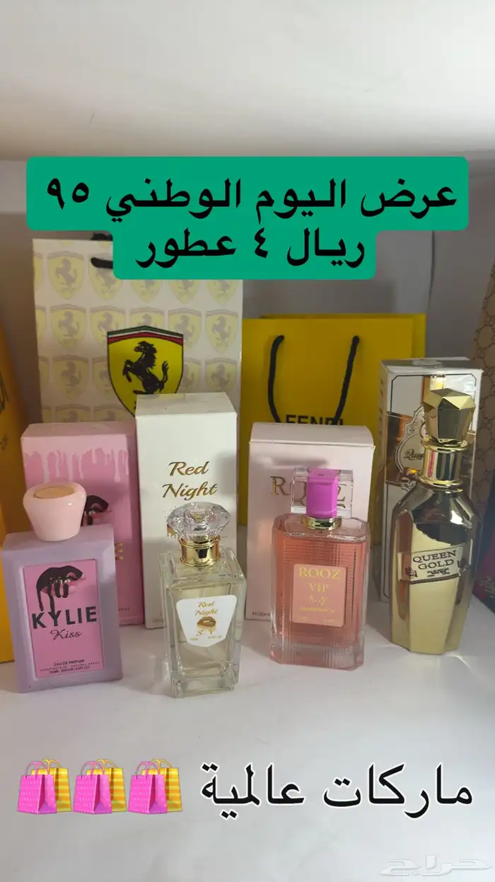 عرض عطورات 3