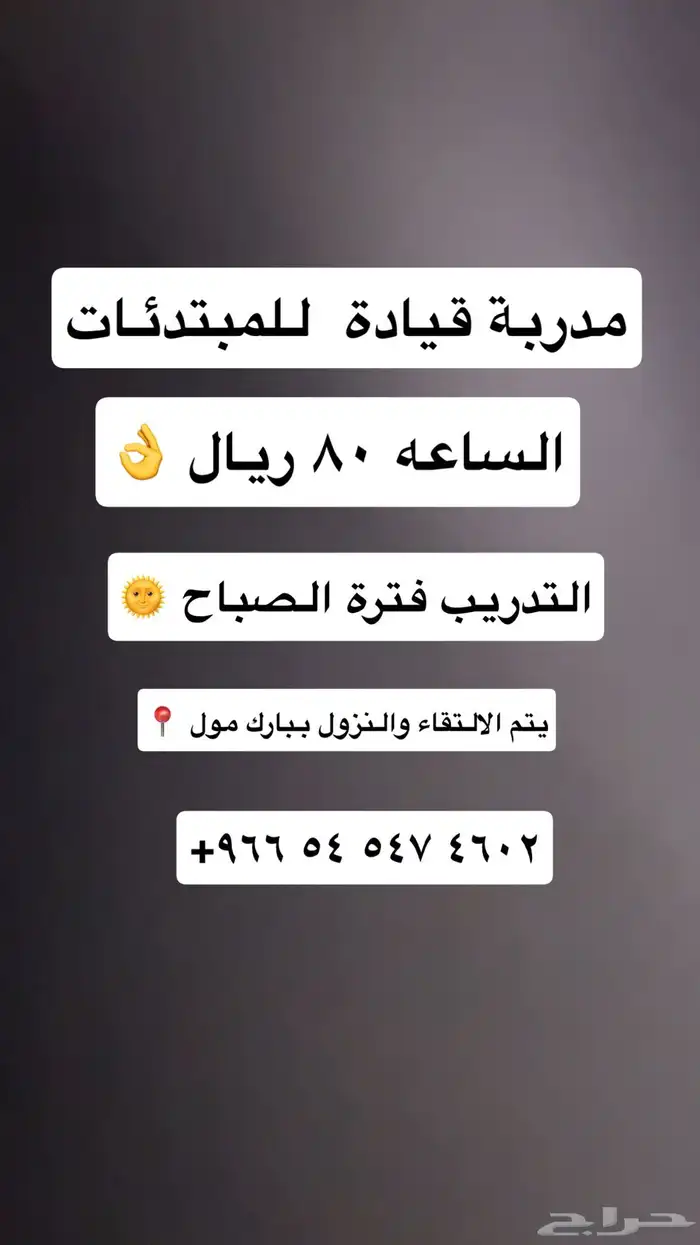 مدربة قيادة للنساء فقط 0