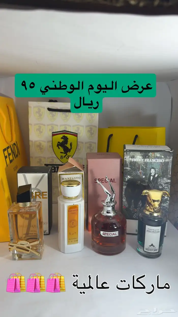 عرض عطورات 2