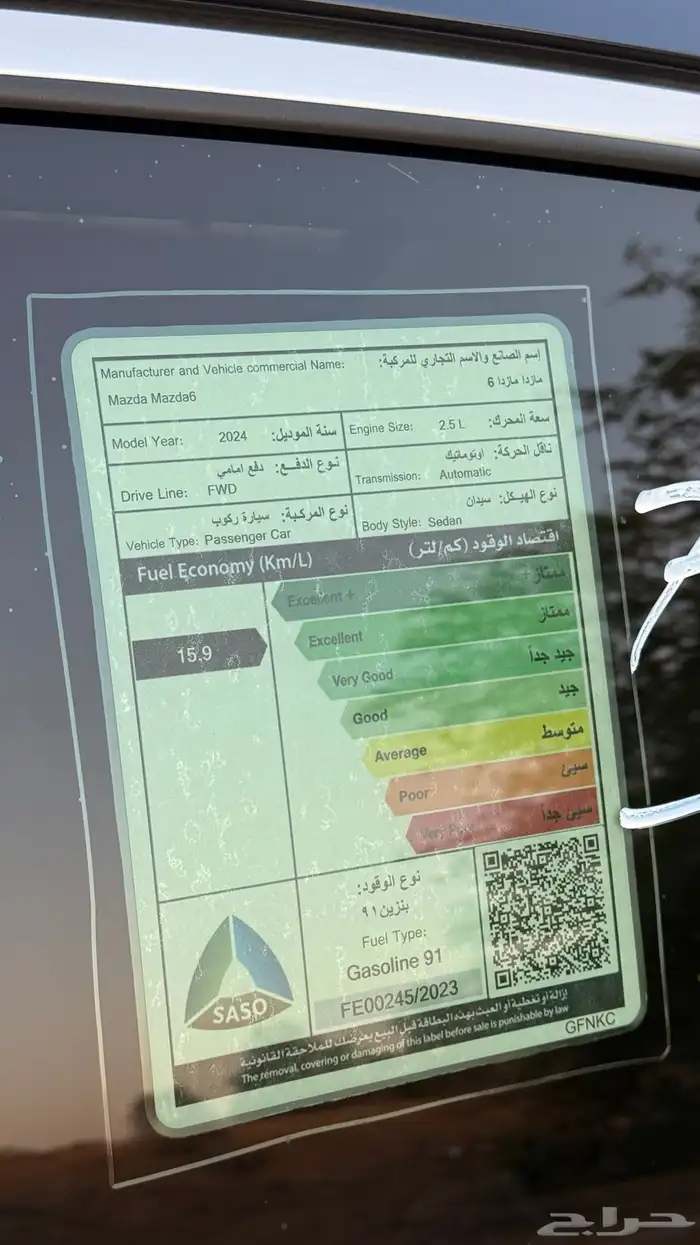 مازدا 6 2024 سعودي (تم البيع) 21