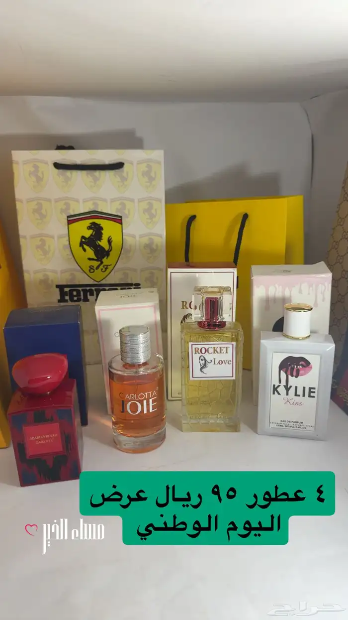 عرض عطورات 5