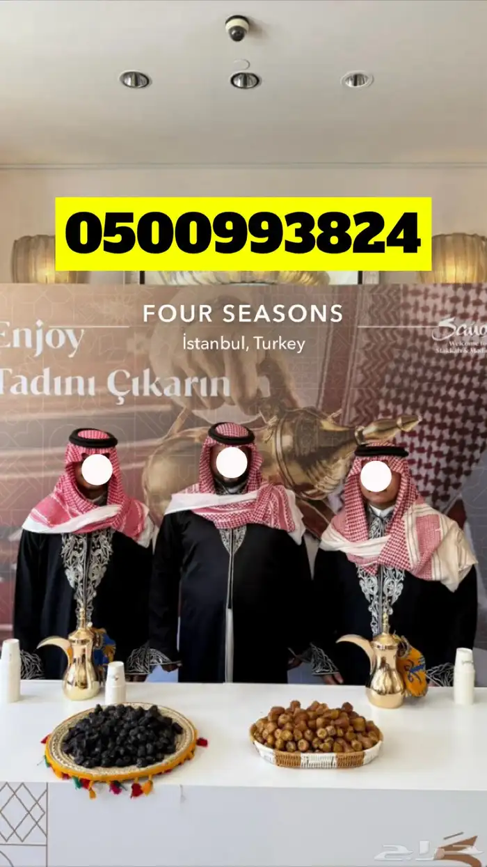 قهوجي وصبابين سعوديين ويوجد صور ل اعمالنا بالمملكة وخارجها 0