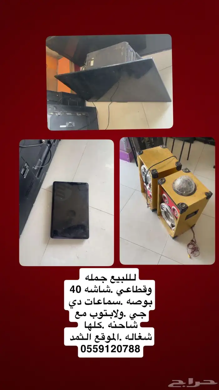 شاشه وسماعات دي جي ولابتوب للبيع 3