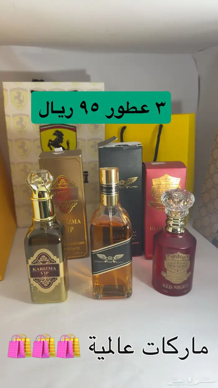 عرض عطورات 1