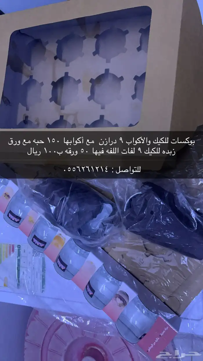 أدوات مشروع اسر منتجه بسعر مخفض جدا 0