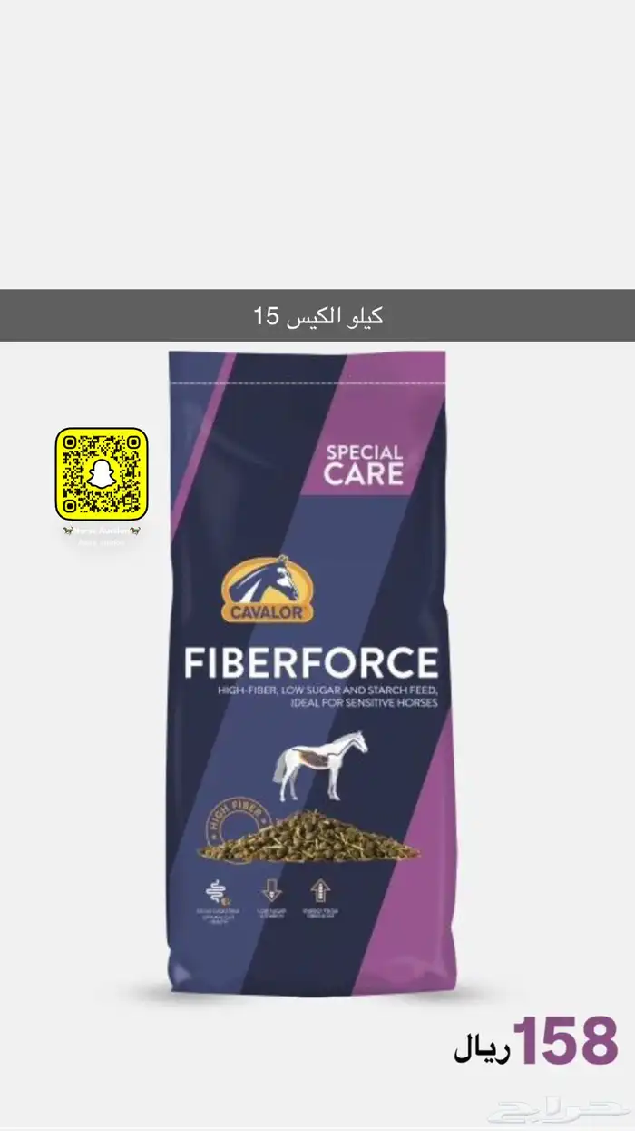 مركز هورس سنتر مزاد و موزع معتمد لشركة كفلور 5