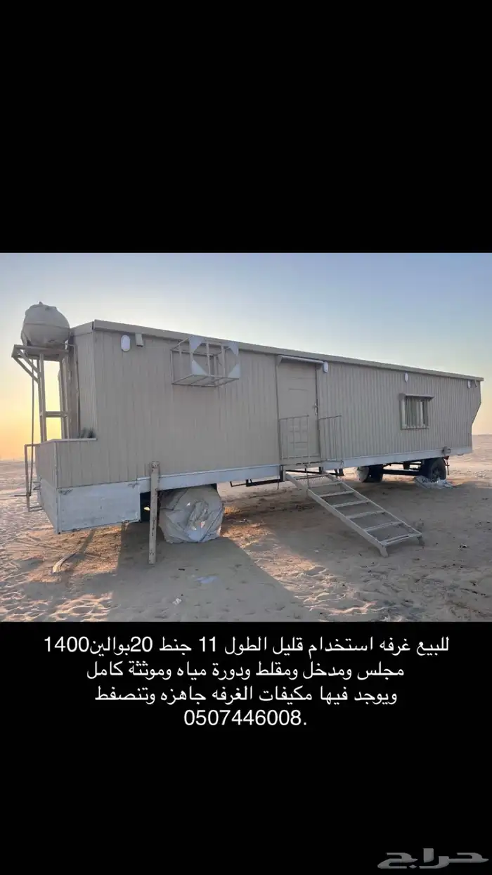 كرفانه 0