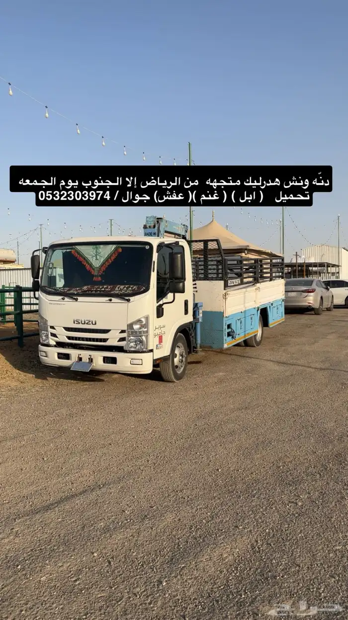 دنه ونش للمشاوير 0
