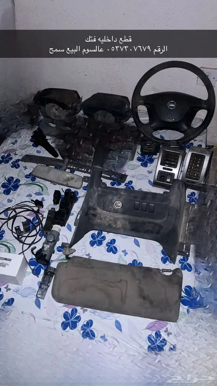 قطع فتك 4800 1