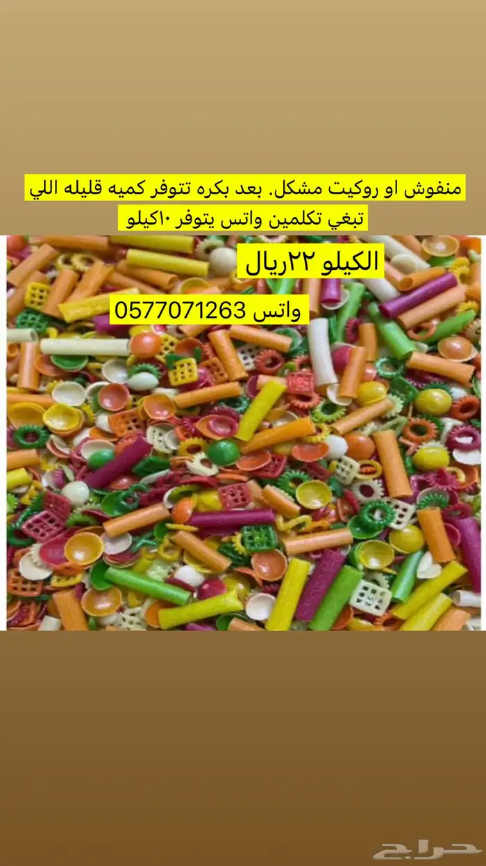 أكلات منفوش ملون 0
