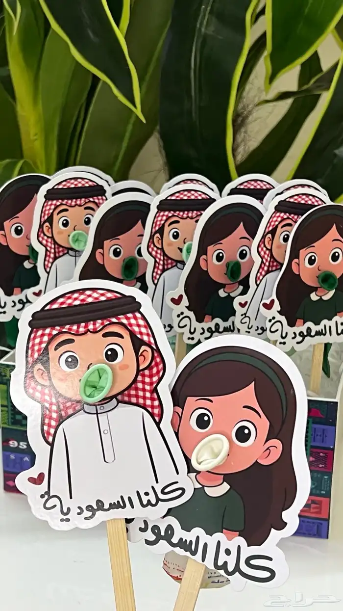توزيعات اليوم الوطني المميزه 1