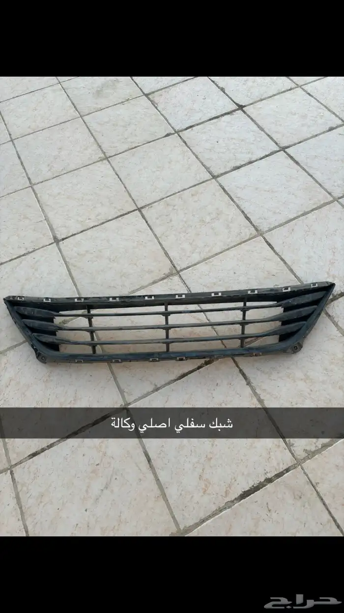 شبك النترا سفلي 2014 0