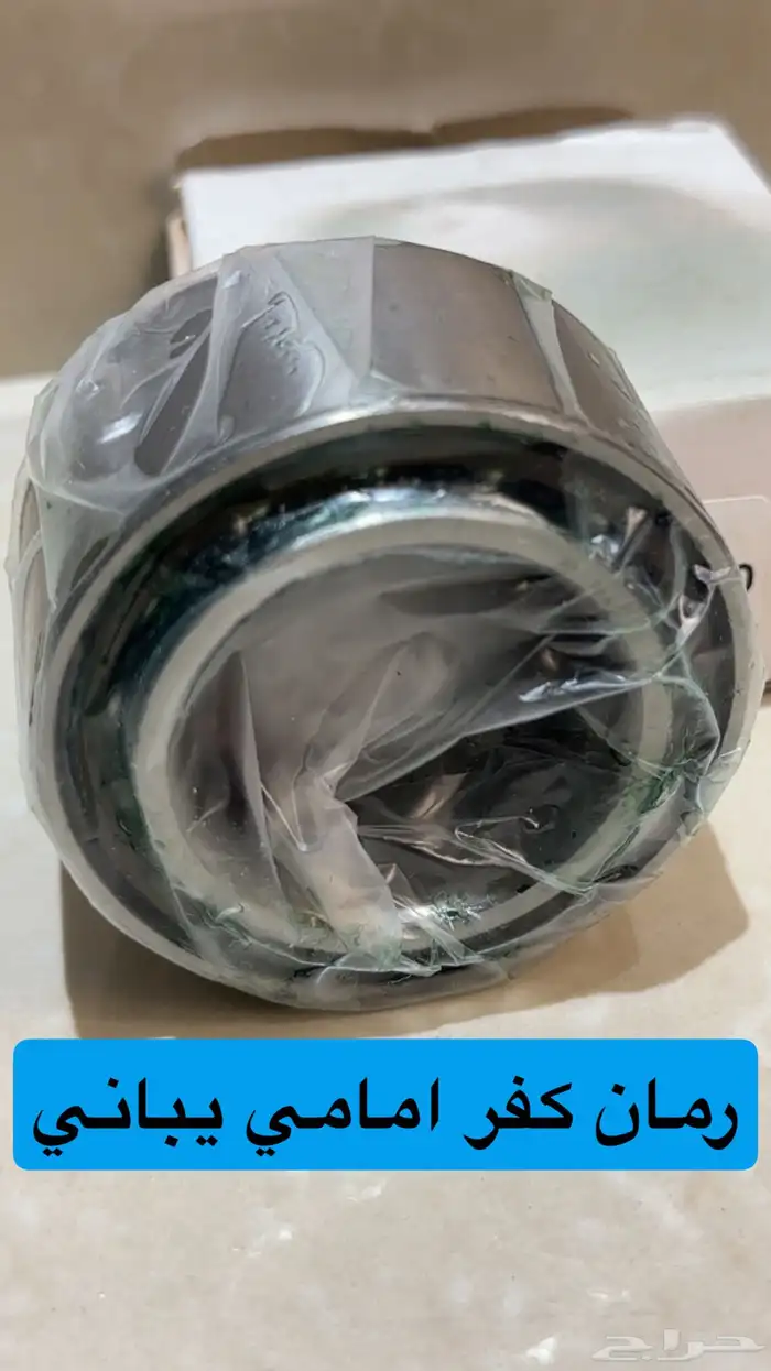 طقم رمان كفر امامي جمني ياباني 0