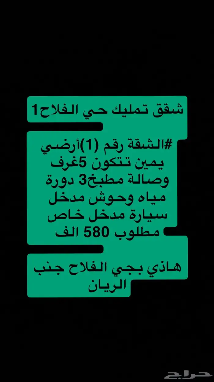 دور للبيع حي النخيل وشقة حي الفلاح وارض الجامعه ومزرعه للبيع 8